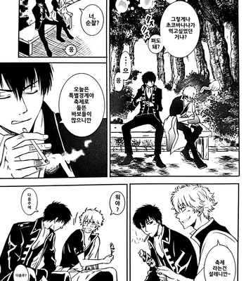 [Love2 (Rukawa hiro)] Tayo ono no kakera 4 – Gintama dj [Kr] — 18