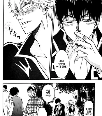 [Love2 (Rukawa hiro)] Tayo ono no kakera 4 – Gintama dj [Kr] — 020