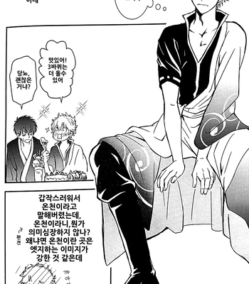 [Love2 (Rukawa hiro)] Tayo ono no kakera 4 – Gintama dj [Kr] — 022