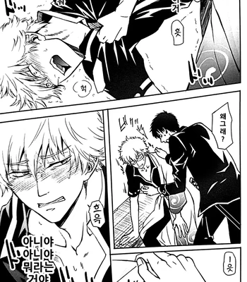 [Love2 (Rukawa hiro)] Tayo ono no kakera 4 – Gintama dj [Kr] — 025
