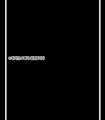 [Love2 (Rukawa hiro)] Tayo ono no kakera 4 – Gintama dj [Kr] — 3