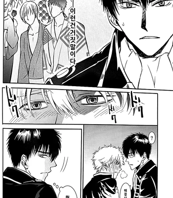 [Love2 (Rukawa hiro)] Tayo ono no kakera 4 – Gintama dj [Kr] — 026