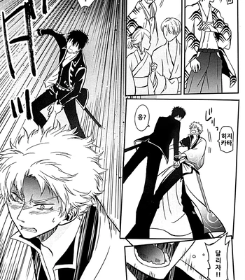 [Love2 (Rukawa hiro)] Tayo ono no kakera 4 – Gintama dj [Kr] — 027