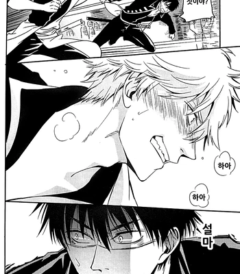 [Love2 (Rukawa hiro)] Tayo ono no kakera 4 – Gintama dj [Kr] — 028