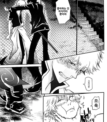 [Love2 (Rukawa hiro)] Tayo ono no kakera 4 – Gintama dj [Kr] — 035