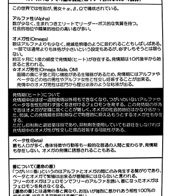 [Love2 (Rukawa hiro)] Tayo ono no kakera 4 – Gintama dj [Kr] — 4