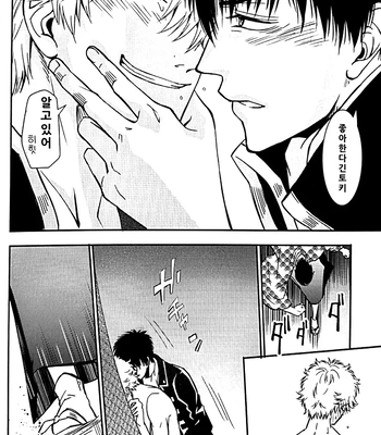 [Love2 (Rukawa hiro)] Tayo ono no kakera 4 – Gintama dj [Kr] — 036