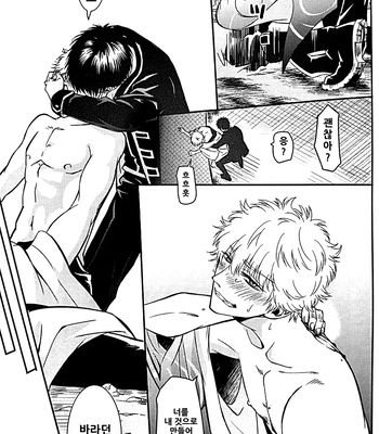 [Love2 (Rukawa hiro)] Tayo ono no kakera 4 – Gintama dj [Kr] — 039