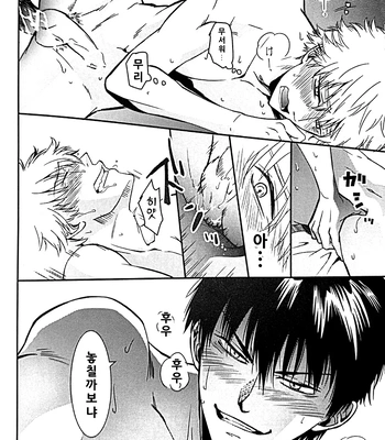 [Love2 (Rukawa hiro)] Tayo ono no kakera 4 – Gintama dj [Kr] — 044