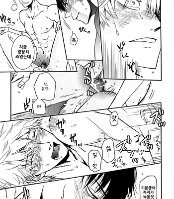 [Love2 (Rukawa hiro)] Tayo ono no kakera 4 – Gintama dj [Kr] — 045
