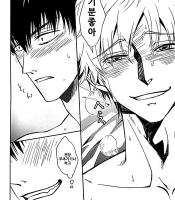 [Love2 (Rukawa hiro)] Tayo ono no kakera 4 – Gintama dj [Kr] — 048