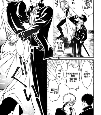 [Love2 (Rukawa hiro)] Tayo ono no kakera 4 – Gintama dj [Kr] — 050