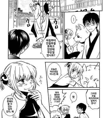 [Love2 (Rukawa hiro)] Tayo ono no kakera 4 – Gintama dj [Kr] — 6