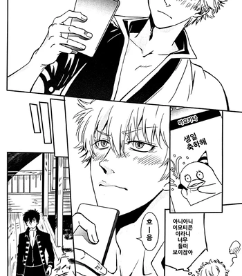 [Love2 (Rukawa hiro)] Tayo ono no kakera 4 – Gintama dj [Kr] — 7