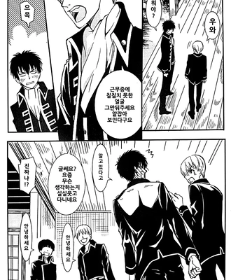 [Love2 (Rukawa hiro)] Tayo ono no kakera 4 – Gintama dj [Kr] — 9