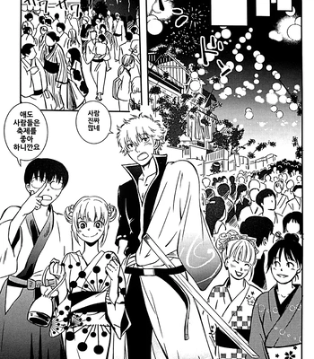 [Love2 (Rukawa hiro)] Tayo ono no kakera 4 – Gintama dj [Kr] — 10