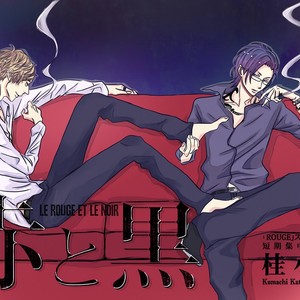 [KATSURA Komachi] Aka to Kuro [Eng] – Gay Manga image 053.jpg