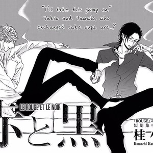 [KATSURA Komachi] Aka to Kuro [Eng] – Gay Manga image 054.jpg