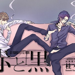 [KATSURA Komachi] Aka to Kuro [Eng] – Gay Manga image 088.jpg