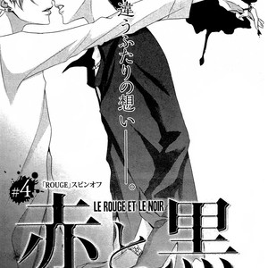 [KATSURA Komachi] Aka to Kuro [Eng] – Gay Manga image 107.jpg