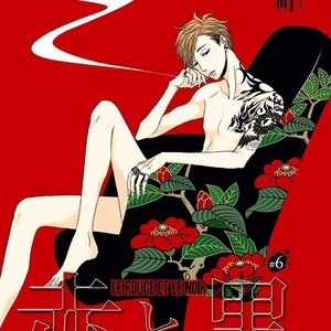 [KATSURA Komachi] Aka to Kuro [Eng] – Gay Manga image 191.jpg