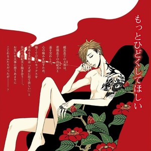 [KATSURA Komachi] Aka to Kuro [Eng] – Gay Manga image 307.jpg