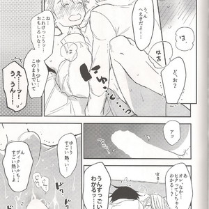 [Issho ni ichido] Yuri on Ice dj – After Banquet [JP] – Gay Comics image 011.jpg