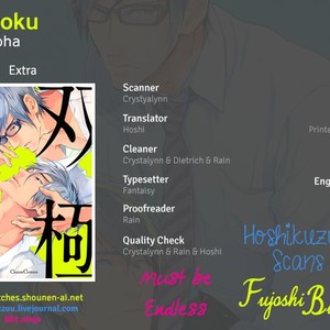[MEGU Iroha] Soukyoku [Eng] {FB+MBE+Hoshi} – Gay Comics image 193.jpg