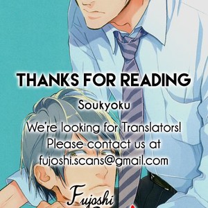 [MEGU Iroha] Soukyoku [Eng] {FB+MBE+Hoshi} – Gay Comics image 207.jpg