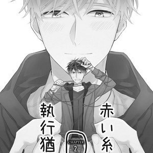 [YOSHIO Akira] Akai Ito no Shikkou Yuuyo [Eng] – Gay Comics image 040.jpg