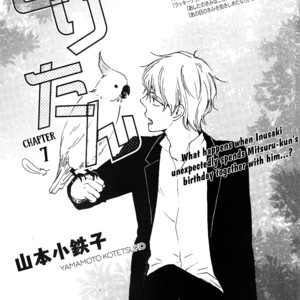 [YAMAMOTO Kotetsuko] Toritan (update c.12) [Eng] – Gay Comics image 149.jpg