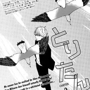 [YAMAMOTO Kotetsuko] Toritan (update c.12) [Eng] – Gay Comics image 195.jpg