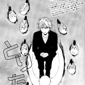 [YAMAMOTO Kotetsuko] Toritan (update c.12) [Eng] – Gay Comics image 219.jpg