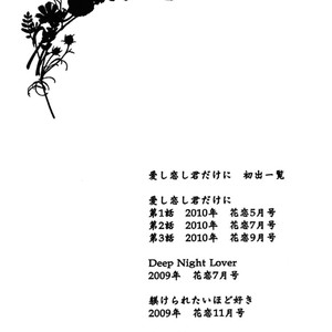 [KANDA Neko] Itoshi Koishi Kimi dake ni (update c.5) [Eng] – Gay Comics image 162.jpg