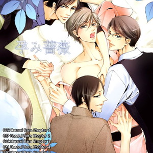[HASHIBA Mizu] Harami Bara (update c.4) [Eng] {NNN Scans} – Gay Comics image 003.jpg