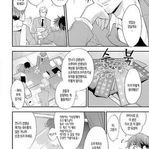 [Kirima Moccori] sensei, kowai hanashi shimasenka [kr] – Gay Comics image 010.jpg