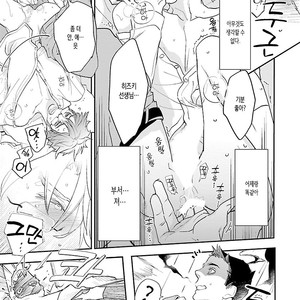 [Kirima Moccori] sensei, kowai hanashi shimasenka [kr] – Gay Comics image 041.jpg