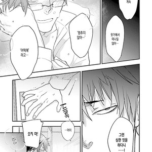 [Kirima Moccori] sensei, kowai hanashi shimasenka [kr] – Gay Comics image 043.jpg