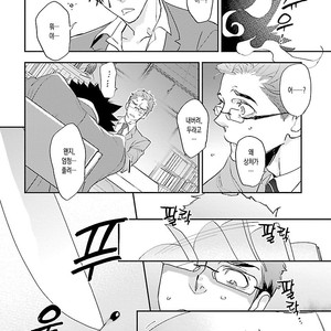 [Kirima Moccori] sensei, kowai hanashi shimasenka [kr] – Gay Comics image 065.jpg