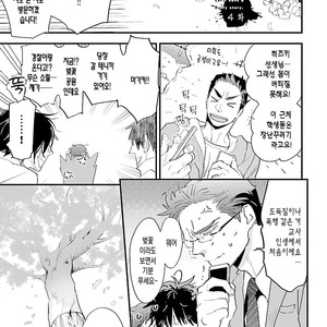 [Kirima Moccori] sensei, kowai hanashi shimasenka [kr] – Gay Comics image 083.jpg