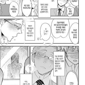 [Kirima Moccori] sensei, kowai hanashi shimasenka [kr] – Gay Comics image 111.jpg