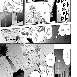[Kirima Moccori] sensei, kowai hanashi shimasenka [kr] – Gay Comics image 117.jpg