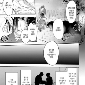 [Kirima Moccori] sensei, kowai hanashi shimasenka [kr] – Gay Comics image 139.jpg