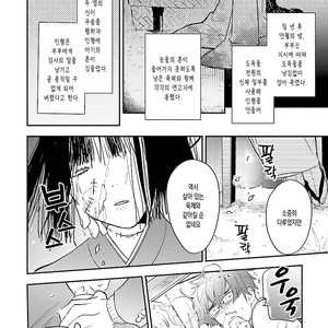 [Kirima Moccori] sensei, kowai hanashi shimasenka [kr] – Gay Comics image 140.jpg