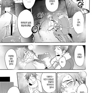 [Kirima Moccori] sensei, kowai hanashi shimasenka [kr] – Gay Comics image 141.jpg
