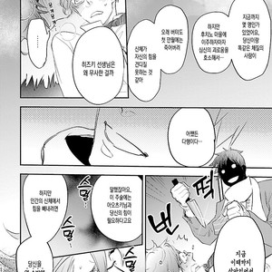 [Kirima Moccori] sensei, kowai hanashi shimasenka [kr] – Gay Comics image 142.jpg