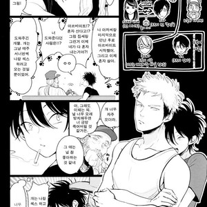 [Harada] Yatamomo ~ vol.02 [kr] – Gay Comics image 004.jpg