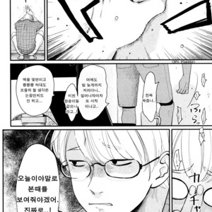 [Harada] Yatamomo ~ vol.02 [kr] – Gay Comics image 010.jpg