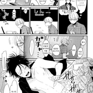 [Harada] Yatamomo ~ vol.02 [kr] – Gay Comics image 011.jpg