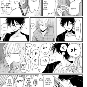 [Harada] Yatamomo ~ vol.02 [kr] – Gay Comics image 013.jpg